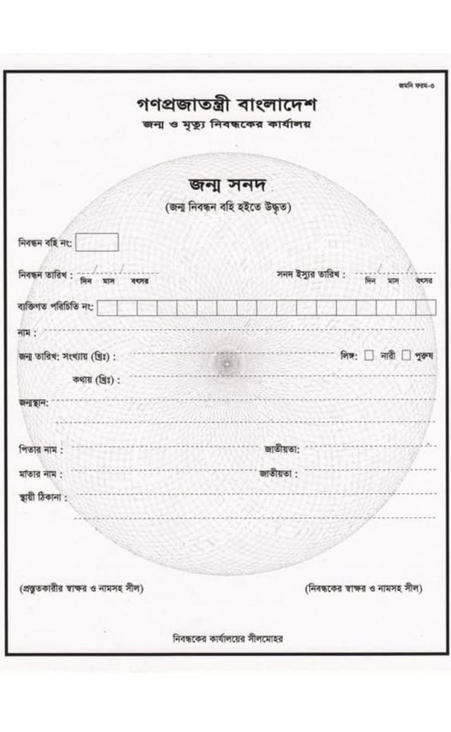 ONLINE BIRTH CERTIFICATE / CORRECTION / REPRINT (Bangladeshi)_img_0