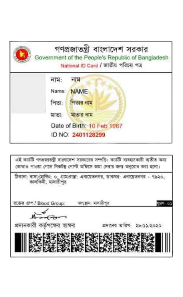 NID APPLICATION & CORRECTION (Bangladeshi NID)_img_0